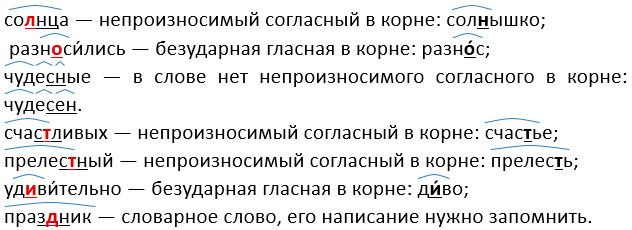 русский язык 3 класс учебник Иванов, Евдокимова - 1 часть страница 37