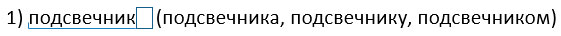 русский язык 3 класс учебник Иванов, Евдокимова - 1 часть страница 39