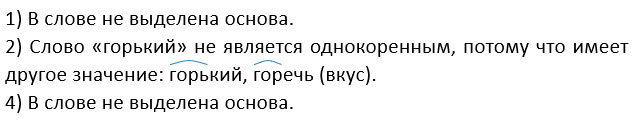 русский язык 3 класс учебник Иванов, Евдокимова - 1 часть страница 40