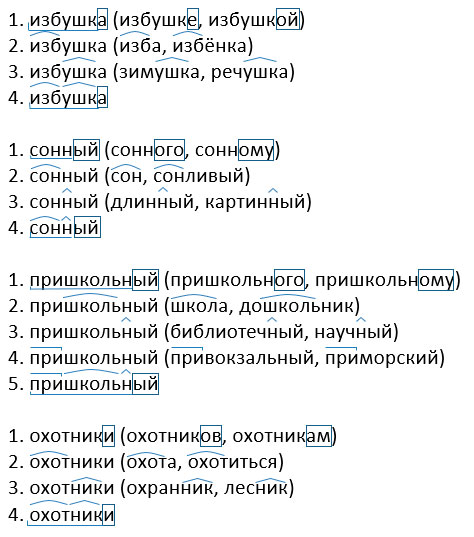 русский язык 3 класс учебник Иванов, Евдокимова - 1 часть страница 40