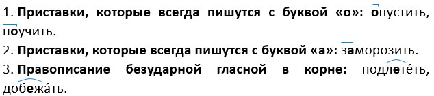 русский язык 3 класс учебник Иванов, Евдокимова - 1 часть страница 44