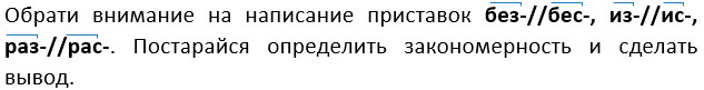 русский язык 3 класс учебник Иванов, Евдокимова - 1 часть страница 65