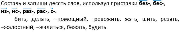Изображение русский язык 3 класс учебник Иванов, Евдокимова - 1 часть страница 93 русский язык 3 класс учебник Иванов, Евдокимова - 1 часть страница 93