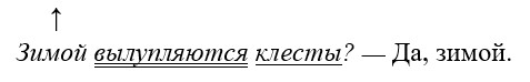 Русский язык 3 класс учебник Канакина, Горецкий 1 часть год 2026, страница 19, номер 26