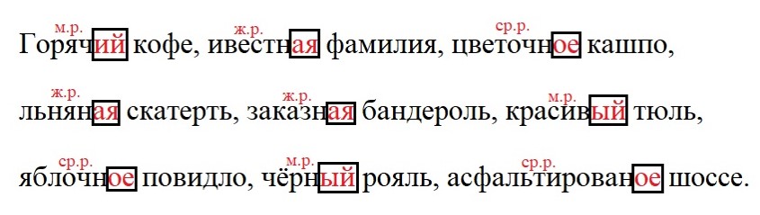 Ответ к тренажёру по русскому языку 4 класс Тихомирова. Номер 7. Страница 38. Год 2026.