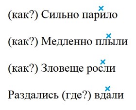 Ответ к тренажёру по русскому языку 4 класс Тихомирова. Номер 19. Страница 41. Год 2026.
