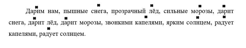  Русский язык 4 класс, Иванов, страница 107, год 2023.