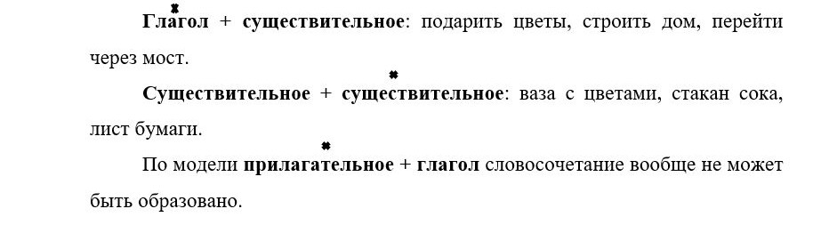  Русский язык 4 класс, Иванов, страница 127, год 2023.