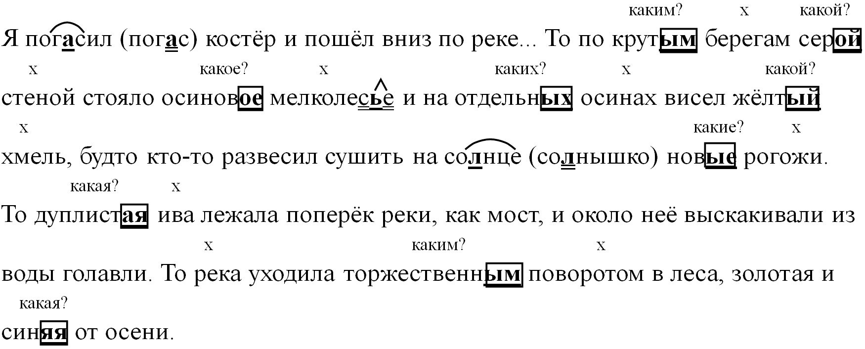 Русский язык 5 класс. Учебник 2 часть, Ладыженская. Номер 644