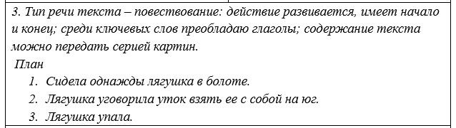 Русский язык 5 класс. Учебник 2 часть, Рыбченкова. Номер 100 Русский язык 5 класс. Учебник 2 часть, Рыбченкова. Номер 100