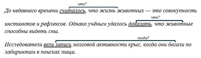 Русский язык 5 класс. Учебник 2 часть, Рыбченкова. Номер 111 Русский язык 5 класс. Учебник 2 часть, Рыбченкова. Номер 111