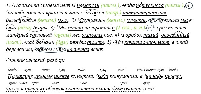 Русский язык 5 класс. Учебник 2 часть, Рыбченкова. Номер 112 Русский язык 5 класс. Учебник 2 часть, Рыбченкова. Номер 112