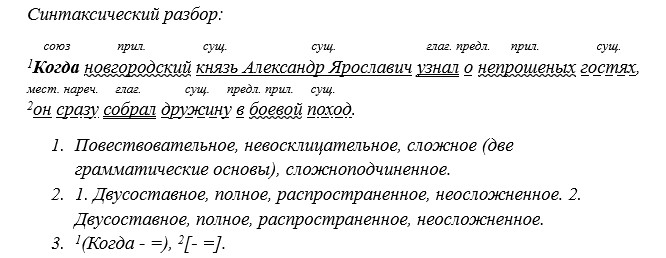 Русский язык 5 класс. Учебник 2 часть, Рыбченкова. Номер 113 Русский язык 5 класс. Учебник 2 часть, Рыбченкова. Номер 113