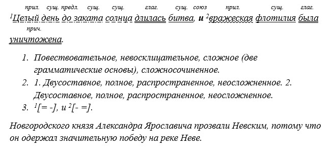 Русский язык 5 класс. Учебник 2 часть, Рыбченкова. Номер 113 Русский язык 5 класс. Учебник 2 часть, Рыбченкова. Номер 113