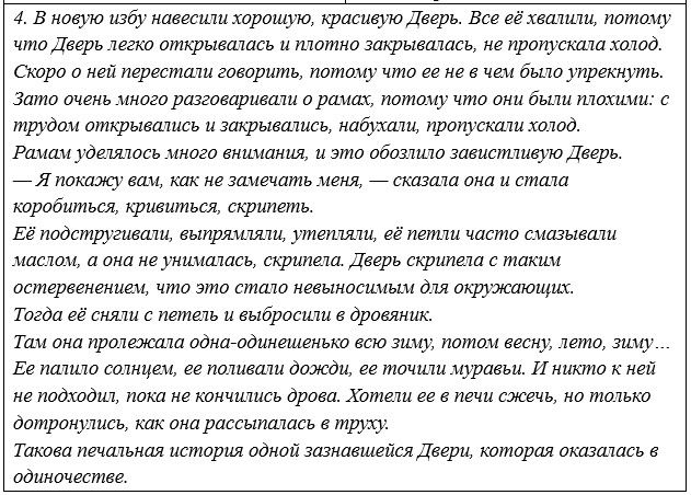 Русский язык 5 класс. Учебник 2 часть, Рыбченкова. Номер 137 Русский язык 5 класс. Учебник 2 часть, Рыбченкова. Номер 137