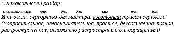 Русский язык 5 класс. Учебник 2 часть, Рыбченкова. Номер 156 Русский язык 5 класс. Учебник 2 часть, Рыбченкова. Номер 156