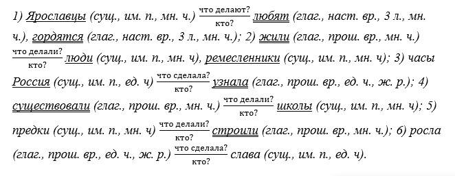 Русский язык 5 класс. Учебник 2 часть, Рыбченкова. Номер 34