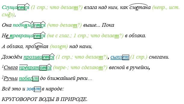 Русский язык 5 класс. Учебник 2 часть, Рыбченкова. Номер 342