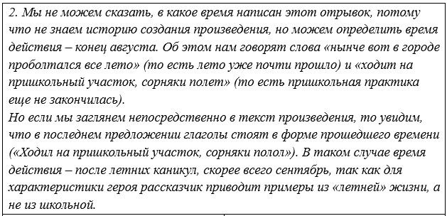 Русский язык 5 класс. Учебник 2 часть, Рыбченкова. Номер 376