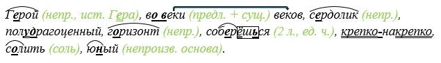 Русский язык 5 класс. Учебник 2 часть, Рыбченкова. Номер 389