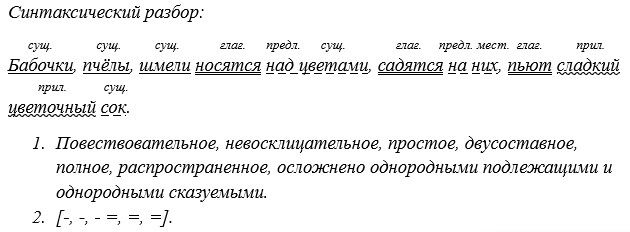 Русский язык 5 класс. Учебник 2 часть, Рыбченкова. Номер 412