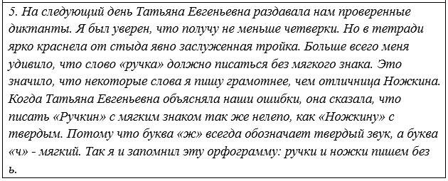 Русский язык 5 класс. Учебник 2 часть, Рыбченкова. Номер 58