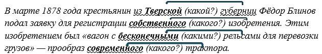 Русский язык 5 класс. Учебник 2 часть, Рыбченкова. Номер 60