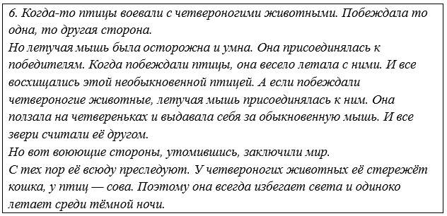 Русский язык 5 класс. Учебник 2 часть, Рыбченкова. Номер 73