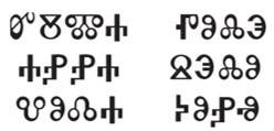 Русский язык 5 класс. Учебник 1 часть, Рыбченкова. Лингвистическая задача, 117
