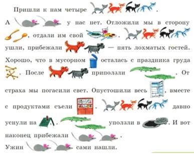 Русский язык 5 класс. Учебник 1 часть, Рыбченкова. Номер 217 Русский язык 5 класс. Учебник 1 часть, Рыбченкова. Номер 217