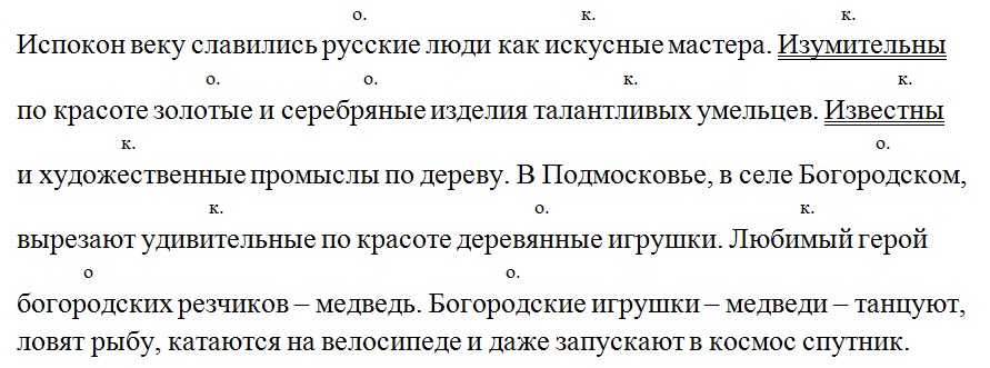 Русский язык 6 класс учебник Ладыженская, Баранов 2 часть. Номер 447. Год 2023.