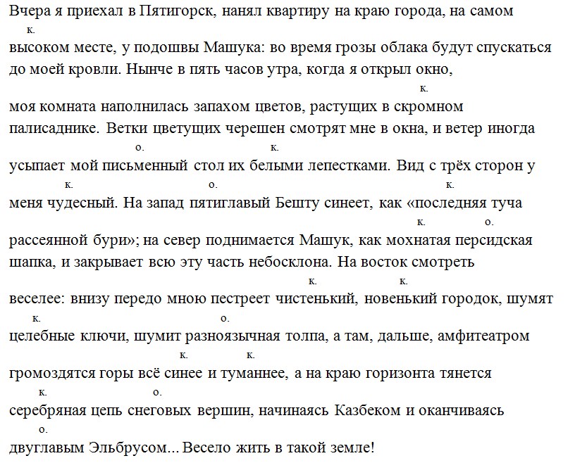 Русский язык 6 класс учебник Ладыженская, Баранов 2 часть. Номер 489. Год 2023.