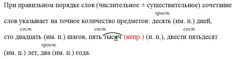 Русский язык 6 класс учебник Ладыженская, Баранов 2 часть. Номер 502. Год 2023.