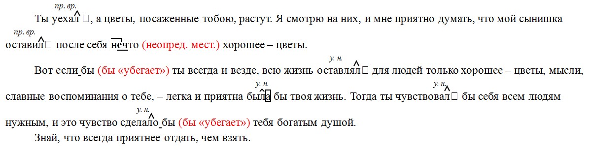 Русский язык 6 класс учебник Ладыженская, Баранов 2 часть. Номер 678. Год 2023.