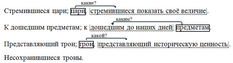 Русский язык 7 класс 1 часть учебник Баранов, Ладыженская. Год 2023-2025, задание 179
