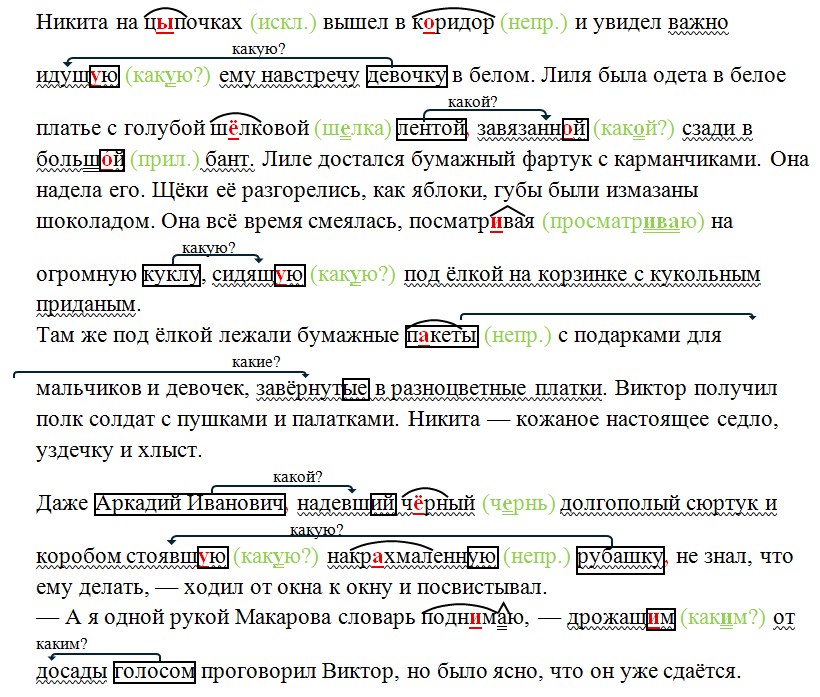 Русский язык 7 класс 1 часть учебник Баранов, Ладыженская задание 175