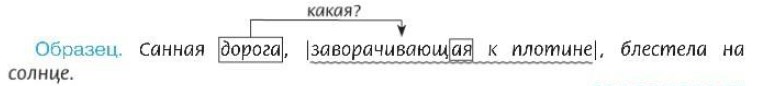 Русский язык 7 класс 1 часть учебник Баранов, Ладыженская задание 175