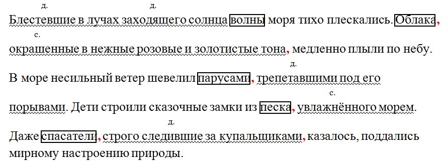 Русский язык 7 класс 1 часть учебник Баранов, Ладыженская задание 180