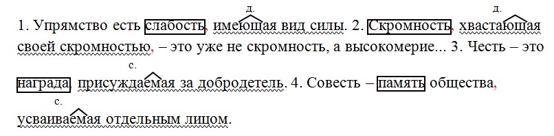 Русский язык 7 класс 1 часть учебник Баранов, Ладыженская задание 203