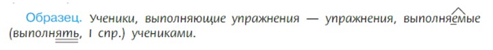 Учебник 7 класс 1 часть - Русский язык. Баранов, Ладыженская. Задание 204 Русский язык 7 класс 1 часть учебник Баранов, Ладыженская задание 204