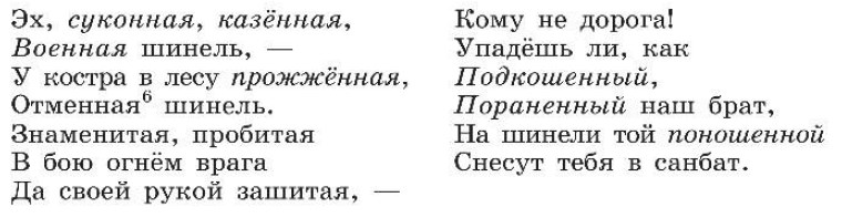 Учебник 7 класс 1 часть - Русский язык. Баранов, Ладыженская. Задание 224 Русский язык 7 класс 1 часть учебник Баранов, Ладыженская задание 224