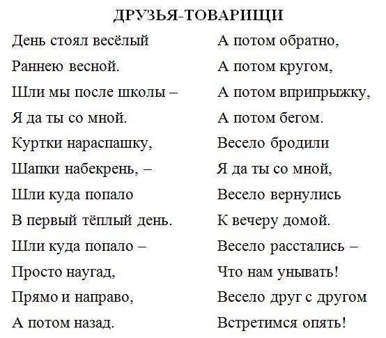 Русский язык 7 класс 1 часть учебник Баранов, Ладыженская. Год 2023-2025, задание 310