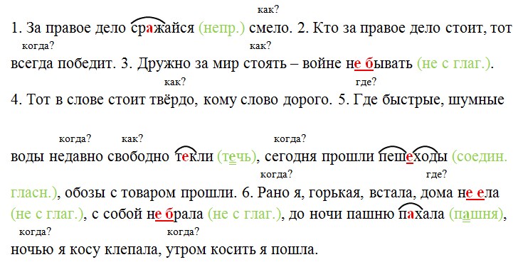 Русский язык 7 класс 1 часть учебник Баранов, Ладыженская задание 314