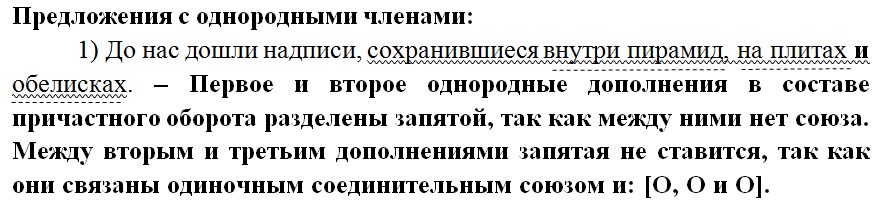 Русский язык 7 класс 1 часть учебник Баранов, Ладыженская задание 82