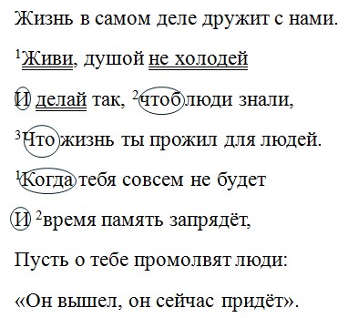 Русский язык 7 класс 2 часть учебник Баранов, Ладыженская. Год 2023-2025, задание 444