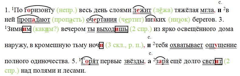Русский язык 7 класс 2 часть учебник Баранов, Ладыженская. Год 2023-2025, задание 453
