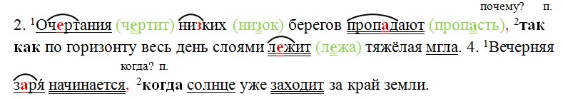 Русский язык 7 класс 2 часть учебник Баранов, Ладыженская. Год 2023-2025, задание 453