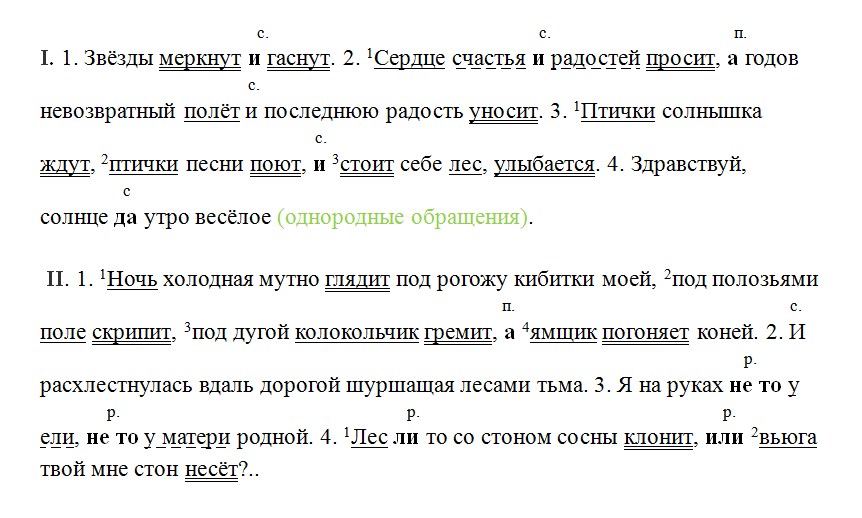 Русский язык 7 класс 2 часть учебник Баранов, Ладыженская. Год 2023-2025, задание 459