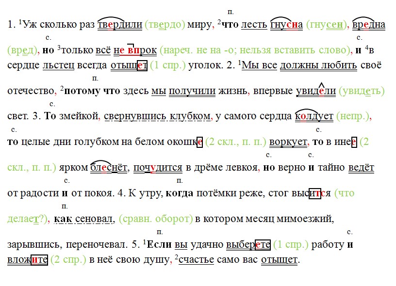 Русский язык 7 класс 2 часть учебник Баранов, Ладыженская. Год 2023-2025, задание 487