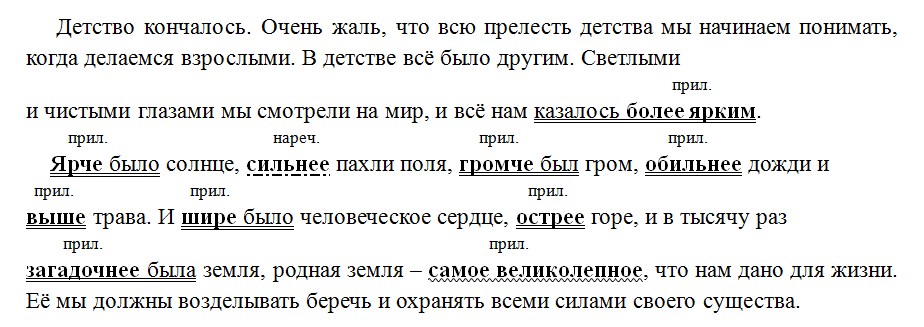 Русский язык 7 класс 2 часть учебник Баранов, Ладыженская. Год 2023-2025, задание 587